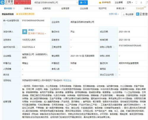 盒馬咸陽布局新業態，外賣遞送服務拓寬即時零售版圖