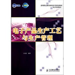 電子產(chǎn)品工藝實(shí)訓(xùn) 教學(xué)演示用品的核心工藝解析